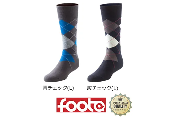 footaのビジネスソックス/紳士靴下の色違い