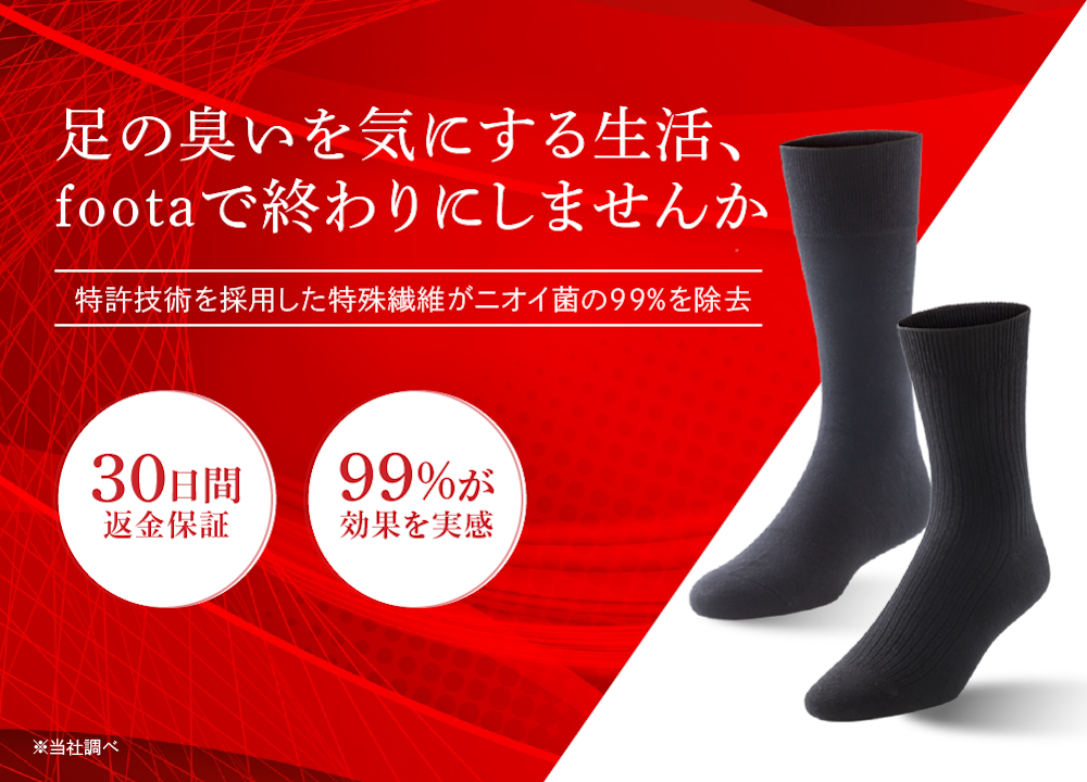 アンクレットソックス - 消臭靴下 foota japan公式通販サイト