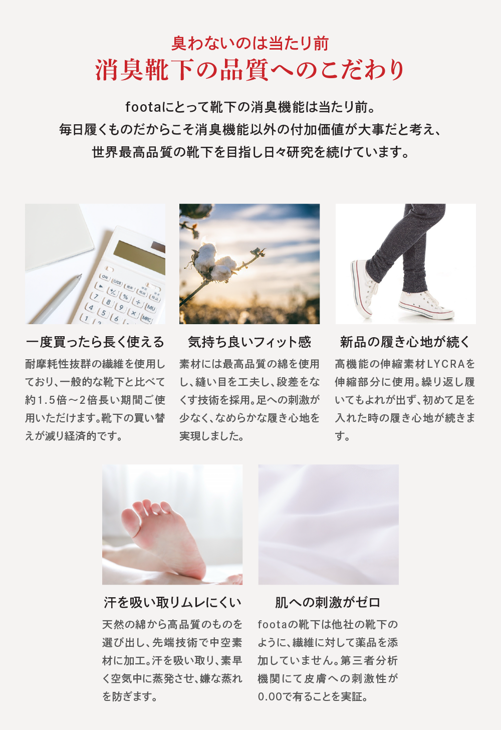 インソール/中敷き - 消臭靴下 foota japan公式通販サイト